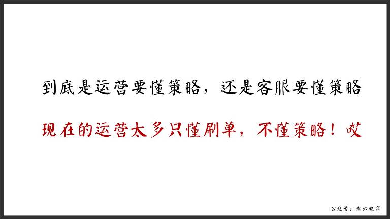 老六：如何做讓馬云都害怕的逼格客服（漫畫(huà)版建議帶WiFi看）內(nèi)含客服培訓(xùn)源文件